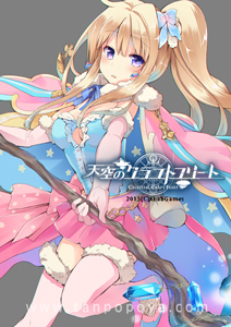 2015年「天空のクラフトフリート」イラスト